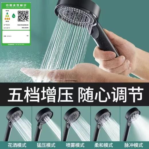 【好用不贵❗️五档强劲增压花洒】自洁硅胶水孔防堵，加厚耐摔材质，强劲增压无惧低水压，五档调节满足不同需求，四分通用，安装简单，新旧浴室通用，淋浴喷头五档出水软管支架增压沐浴花洒L 商品图1
