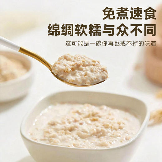 澳大利亚进口纯燕麦片早餐营养代餐无蔗糖即溶 商品图4