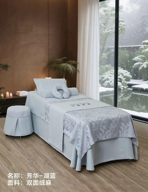 芳华-双面绒麻美容床罩4件套(190*80*60) 商品图3