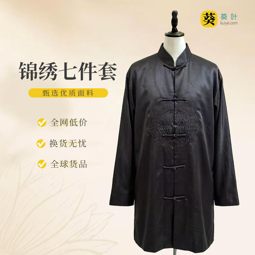 男士传统寿衣寿服B版锦绣七件套寿衣套装 商品图0