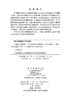 车辆半主动悬架：不变点理论与控制技术 聂士达 9787030832832 商品缩略图2