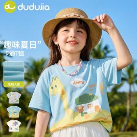 嘟嘟家儿童短袖男童夏季t恤女童卡通半袖宝宝上衣轻薄新款夏装a类T6BTX222