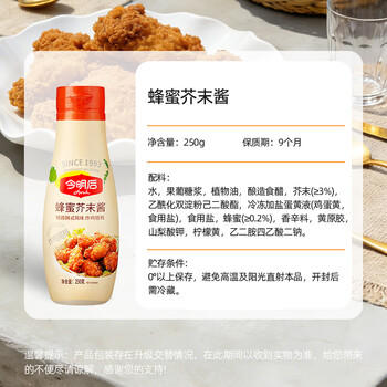 今明后 蜂蜜芥末酱炸鸡寿司三明治专用色拉酱水果蔬菜沙拉汁 250g*1瓶 /粮油调味 /调味品 /西式酱料 商品图5