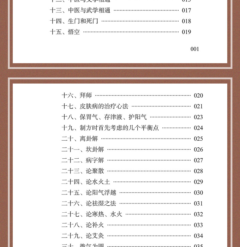 中医7_07.jpg