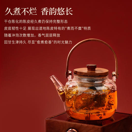 正安 陈皮礼盒 15年自然生晒 足年干仓陈化温润甘醇 经典玻璃大罐高端礼盒 送礼首选 200g/盒 商品图14
