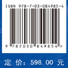 西南低涡年鉴2024 9787030849854 商品缩略图4