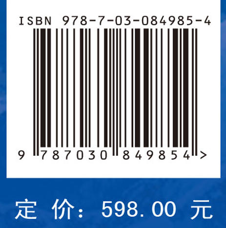 西南低涡年鉴2024 9787030849854 商品图4