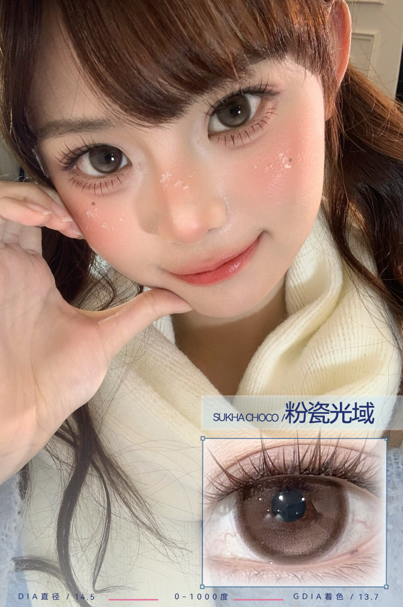 SUKHA CHOCO 粉瓷领域【日抛】