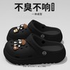 【卡通可爱❗️踩屎感厚底洞洞鞋】EVA 材质透气不闷脚，无异味不臭脚，走路无摩擦异响，居家、外出、沙滩、通勤都能穿，包头拖鞋女情侣一字拖女凉拖女L 商品缩略图1