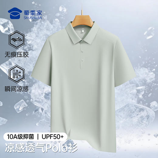 【10A抑菌凉感速干短袖polo衫】男女翻领短袖透气T恤无痕压胶POLO衫LT602 商品图5