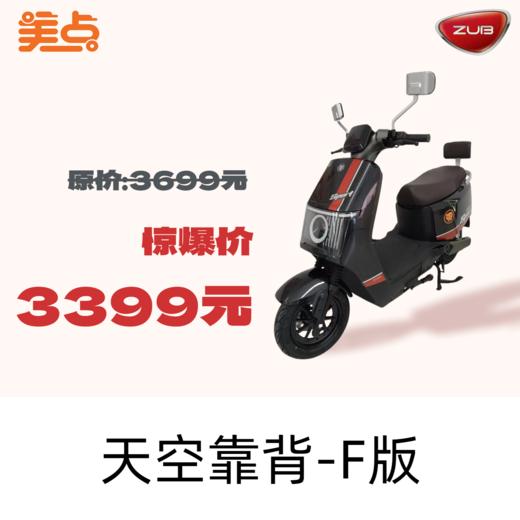 【美点·五星钻豹】天空靠背-F版 商品图0