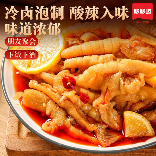 【福利❗️500g🔥柠檬脱骨鸡爪】冷卤泡制酸辣入味，Q 弹脱骨鲜辣过瘾，一口酸爽超解馋，聚会下饭下酒都合适解腻开袋即食QQ 商品图0