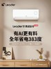 海尔出品统帅空调超省电1.5匹空调挂机壁挂式AI省电新一级变频节能自清洁以旧换新KFR-35GW/LPA1-1 商品缩略图0