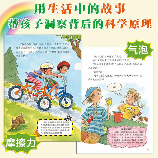 科学帮帮忙（24册） 商品图9
