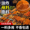炸串刷料酱烧烤调味料油炸串调料撒料孜然粉炸串酱料烤肉干碟商用 商品缩略图0