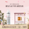 保税直发 MY.ORGANICS 有机活力洗发水 480mL/有机净化洗发水 480mL/ 有机纯净洗发水 480mL 商品缩略图0