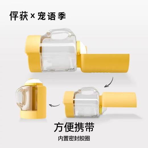 【俘获好礼】FUHUO俘获宠物随行杯猫咪狗狗外出运动自便携饮水放粮遛狗喝水杯 商品图1