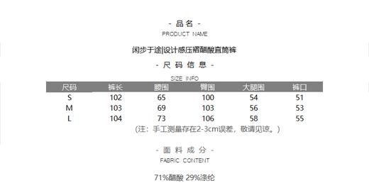 闲步于途|设计感压褶醋酸直筒裤 商品图3
