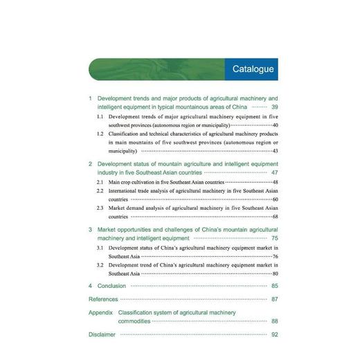 中国山地农业和智能装备市场机遇蓝皮书.国际篇.2025 商品图3