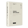 非洲政党:族群与政党形成 商品缩略图0