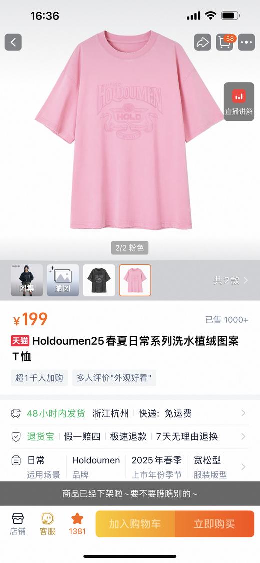 十个勤天的牌子后陡m* 纯元，春夏日常系列，休闲 美式 植绒徽标logo，重磅水洗做旧工艺 男女同款 宽松 纯棉 短袖～ 商品图1