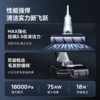 【非质量问题不能退换，介意勿拍】云鲸（NARWAL）【全能洗地王】智能洗地机 吸拖一体180°躺平 0缠绕 家用无线手持吸尘器三贴边 商品缩略图2