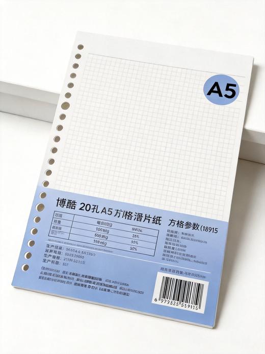 博酷60页A5/B5PP活页本方格/横线内页&10孔A5/B5不咯手活页本 商品图5