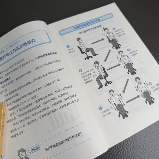 1分钟专注法:让孩子坐得住.学得进的50个技巧 商品图4
