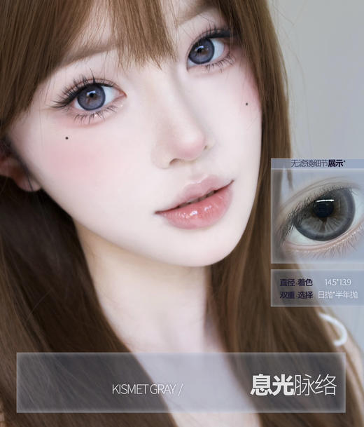 息光脉络【日抛】 商品图0