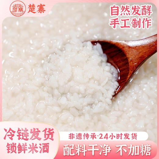 【宜昌助农馆】楚寨鲜米酒原味900g手工醪糟糯米酒 商品图3