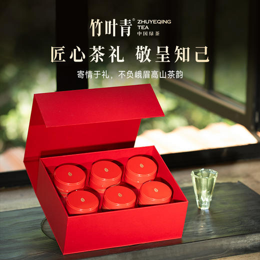 竹叶青绿茶2026年新茶峨眉高山明前绿茶特级论道茶叶礼盒装150g 商品图2