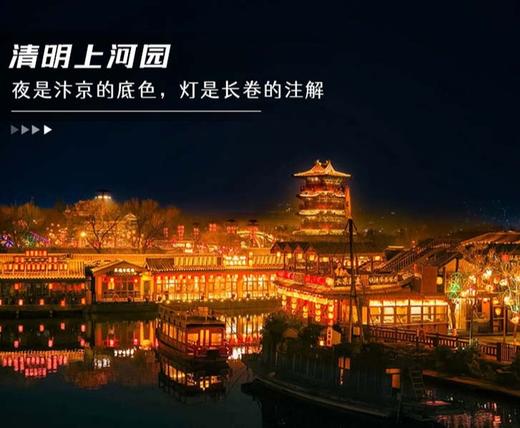 五一4天【洛阳开封 立减50元】同时打卡三座千年古城の洛阳-开封-邯郸（三地网红景区） 商品图1