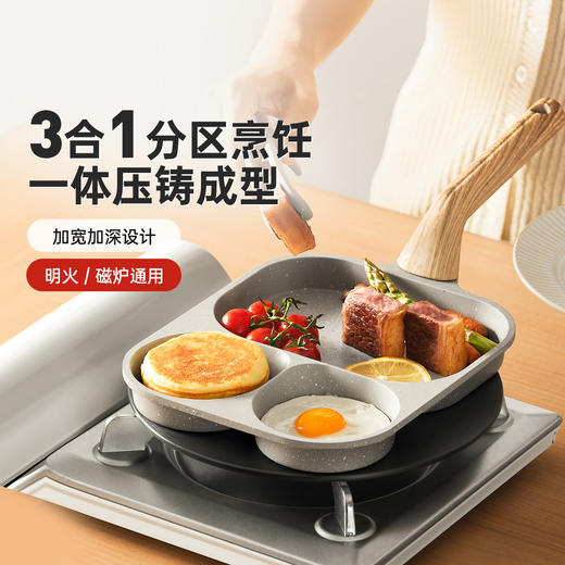 6953349869200 九阳Joyoung 早餐锅三合一汉堡锅煎锅不粘锅鸡蛋平底锅煎饼煎蛋锅CF131 商品图1