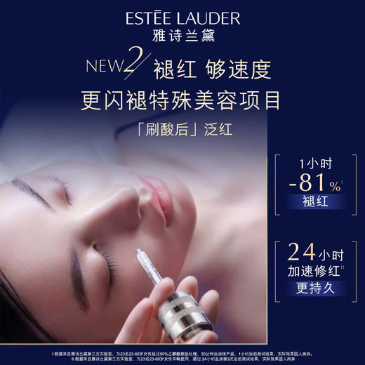 【专柜版】雅诗兰黛SOs闪修精华 20ml 商品图3