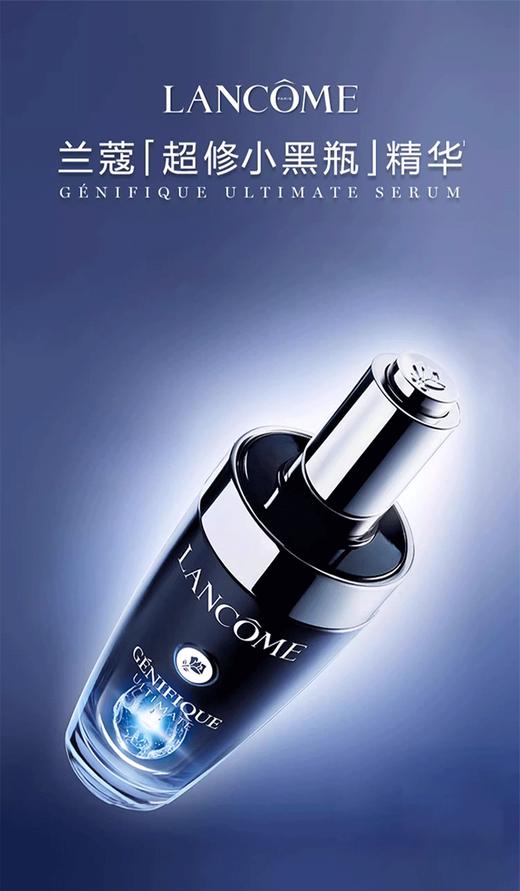 LANCOME兰蔻新版小黑瓶精华肌底液100ML焕活修复精华 商品图4
