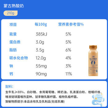 兰格格 草原酸奶 蒙古炭烧熟酸奶210g*6 生鲜低温老酸奶 商品图1