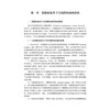 乳腺肿瘤妇科病学 孔令泉 吴凯南 刘红 主编 为肿瘤科 乳腺外科 妇科 生殖科和全科医师的临床参考用书 9787030844620科学出版社 商品缩略图4