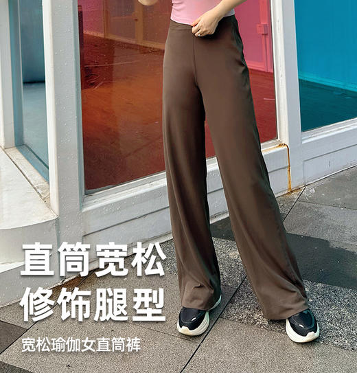 壁虎瑜伽【2510CK424】宽松瑜伽女直筒裤（5天发货） 商品图0