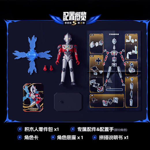 奥特名鉴群星版2弹布鲁可积木-纪念日百货门店同款171293522 商品图3