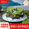 心形岛-鲜果蛋糕 | 36CAKE 商品缩略图0