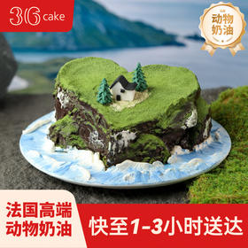 心形岛-鲜果蛋糕 | 36CAKE