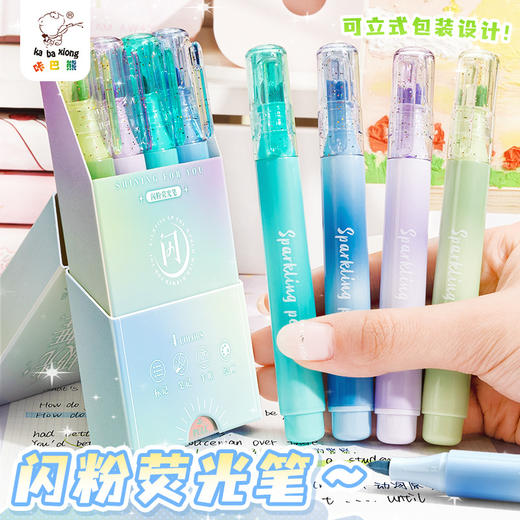 【小巧便捷!闪粉高颜值】繁花序曲闪粉荧光笔高颜值划重点笔手账笔荧光笔少女ins手账笔。xb 商品图2
