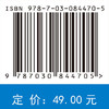 近世代数 乔虎生 9787030844705 商品缩略图4