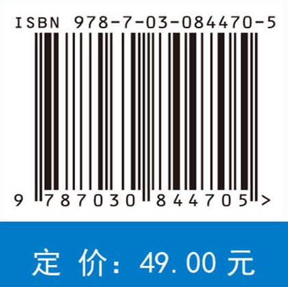 近世代数 乔虎生 9787030844705 商品图4