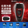 69472654071891 飞利浦PHILIPS 飞利浦PQ182自动研磨无绳充电便携电动剃须刀配收纳包刮胡刀 商品缩略图1
