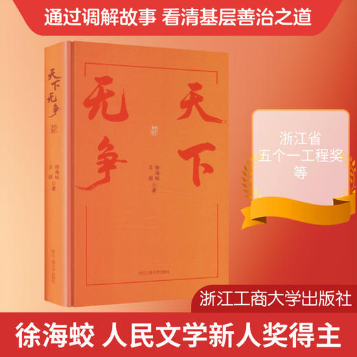 天下无争 商品图0