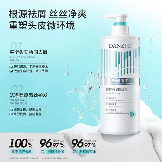 【拍3瓶有满减送2支润发乳】修 护臻致-丹姿修 护臻致洗发乳（多规格-新旧包装随机发） 商品图2