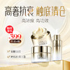 399任选四样 【盼夏抗衰/美白系列（抗哀精华 抗衰面霜 美白精华 美白面霜 抗衰眼霜）任选三样】高奢抗衰美白捡漏 进口大牌平替 商品缩略图0