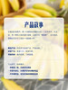 MM 山姆 进口皇帝蕉 600g 商品缩略图3