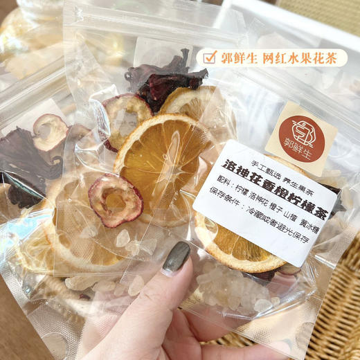 【到手2盒20袋】郭鲜生 网红水果茶 春季露营 出片又好喝 清爽解腻 10袋/盒 商品图6
